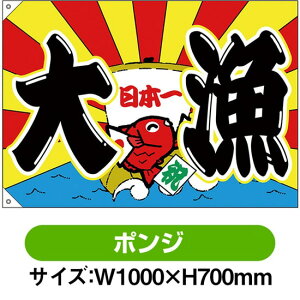 務 務 { iW1000×H700mm |Wj No.68471i󒍐YiELZsj