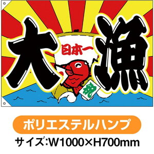 務 務 { iW1000×H700mm |GXenvj No.68473i󒍐YiELZsj