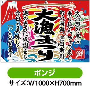 務 務܂ iW1000×H700mm |Wj No.68483i󒍐YiELZsj