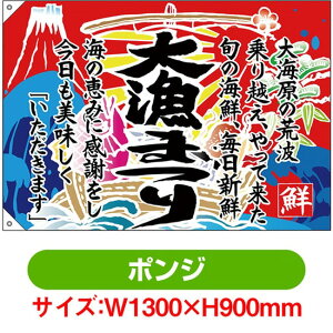 務 務܂ iW1300×H900mm |Wj No.68484i󒍐YiELZsj