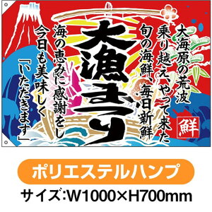 務 務܂ iW1000×H700mm |GXenvj No.68485i󒍐YiELZsj