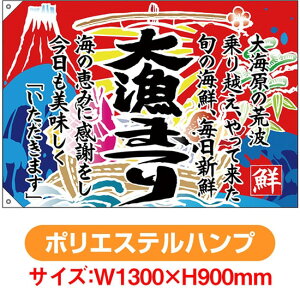 務 務܂ iW1300×H900mm |GXenvj No.68486i󒍐YiELZsj