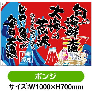 務 {̊CN iW1000×H700mm |Wj No.68487i󒍐YiELZsj