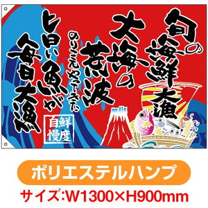 務 {̊CN iW1300×H900mm |GXenvj No.68490i󒍐YiELZsj