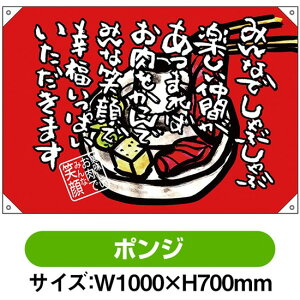 hbv ݂ȂłԂ iW1000×H700mm |Wj No.68740i󒍐YiELZsj