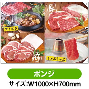 hbv ₫ Ԃ iW1000×H700mm |Wj No.68744i󒍐YiELZsj