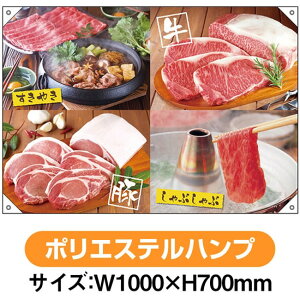 hbv ₫ Ԃ iW1000×H700mm |GXenvj No.68755i󒍐YiELZsj