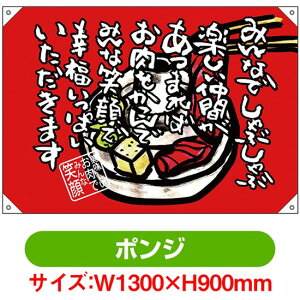 hbv ݂ȂłԂ iW1300×H900mm |Wj No.68762i󒍐YiELZsj