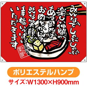 hbv ݂ȂłԂ iW1300×H900mm |GXenvj No.69070i󒍐YiELZsj