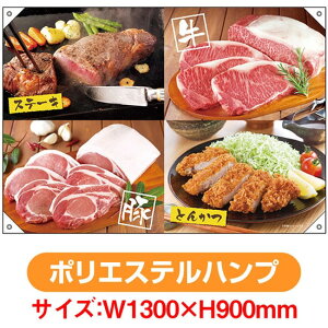 hbv Xe[L Ƃ񂩂 iW1300×H900mm |GXenvj No.69073i󒍐YiELZsj