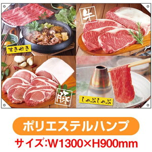 hbv ₫ Ԃ iW1300×H900mm |GXenvj No.69074i󒍐YiELZsj