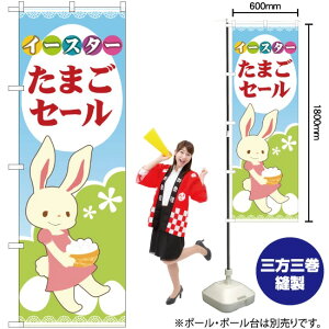 C[X^[ ܂Z[ ̂ڂ No.69363i󒍐YiELZsj