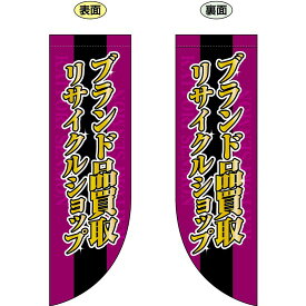 楽天市場 リサイクルショップの通販