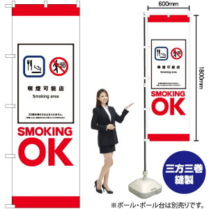 SMOKING OK �̂ڂ� No.81413�i�󒍐��Y�i�E�L�����Z���s�j