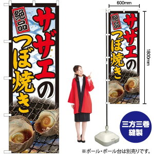 TUGڏĂ ʐ^ ̂ڂ No.81476i󒍐YiELZsj