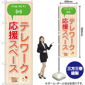 �e�����[�N�����X�y�[�X Free Wi-Fi �̂ڂ� No.81978�i�󒍐��Y�i�E�L�����Z���s�j