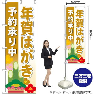 N͂\񏳂蒆 ij ̂ڂ No.83820i󒍐YiELZsj