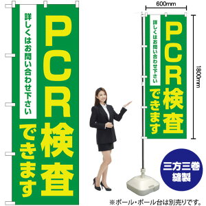 PCRł܂ ̂ڂ No.83886i󒍐YiELZsj