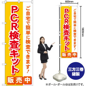 PCRLbg̔ ̂ڂ No.83890i󒍐YiELZsj