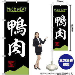  DUCK MEAT ̂ڂ No.84212i󒍐YiELZsj
