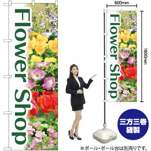 Flower Shop i΁j ʐ^ ̂ڂ No.84231i󒍐YiELZsj