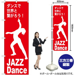 JAZZ Dance�i�W���Y�_���X�j �̂ڂ� AKB-1153�i�󒍐��Y�i�E�L�����Z���s�j