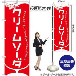 �̂ڂ�� �N���[���\�[�_ �Â��Ă���킵��� �N���[���̂܂�����Ƃ����������� Cream Soda �i�ԁj AKB-1604 �i�󒍐��Y�i�E�L�����Z���s�j