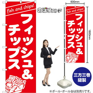 �̂ڂ�� �t�B�b�V�����`�b�v�X fish and chips! �i�ԁj AKB-1635 �i�󒍐��Y�i�E�L�����Z���s�j