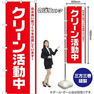 �̂ڂ�� �N���[�������� �Z�ݗǂ��X�Â����ڎw���Ă��܂��I �i�ԁj AKB-1676 �i�󒍐��Y�i�E�L�����Z���s�j
