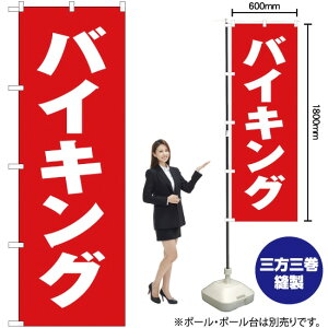 �o�C�L���O �̂ڂ� AKB-100�i�󒍐��Y�i�E�L�����Z���s�j
