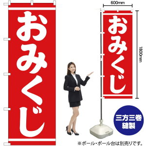 イベント用品 おみくじの人気商品 通販 価格比較 価格 Com