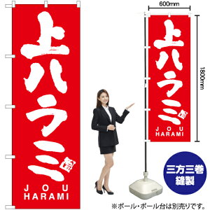 ��n���~ JOU HARAMI �̂ڂ� AKB-740�i�󒍐��Y�i�E�L�����Z���s�j