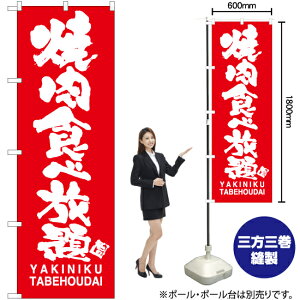 �ē��H�ו��� YAKINIKU TABEHOUDAI �̂ڂ� AKB-750�i�󒍐��Y�i�E�L�����Z���s�j