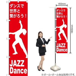 JAZZ Dance�i�W���Y�_���X�j �X�}�[�g�̂ڂ� AKBS-1153�i�󒍐��Y�i�E�L�����Z���s�j