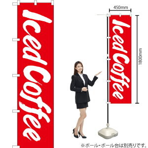 Iced Coffee X}[ĝڂ AKBS-1342i󒍐YiELZsj