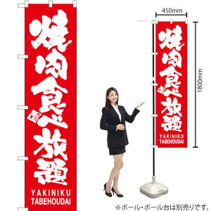 �ē��H�ו��� YAKINIKU TABEHOUDAI �X�}�[�g�̂ڂ� AKBS-750�i�󒍐��Y�i�E�L�����Z���s�j