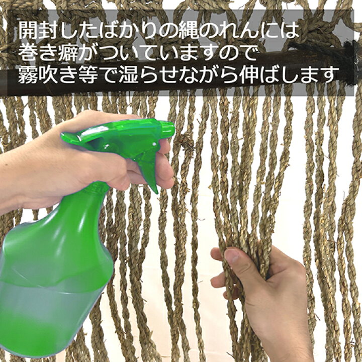 楽天市場】縄のれん （特大6尺） No.2470【企業・店舗様向け商品 