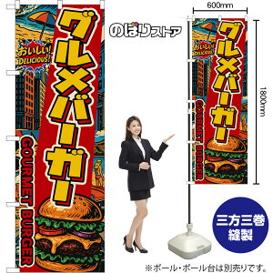 ̂ڂ Oo[K[ GOURMET BURGER iAJj I DELICIOUSI i󒍐YiELZsjy2TCYIׂ܂z M[̂ڂ X}[ĝڂ