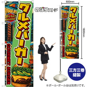 ̂ڂ Oo[K[ GOURMET BURGER iA{JhEAJj I DELICIOUSI i󒍐YiELZsjy2TCYIׂ܂z M[̂ڂ X}[ĝڂ