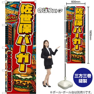 ̂ڂ ۃo[K[ SASEBO BURGER iAJj I DELICIOUSI i󒍐YiELZsjy2TCYIׂ܂z M[̂ڂ X}[ĝڂ