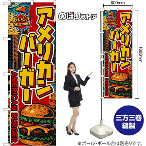 ̂ڂ AJo[K[ AMERICAN BURGER iAJj I DELICIOUSI i󒍐YiELZsjy2TCYIׂ܂z M[̂ڂ X}[ĝڂ