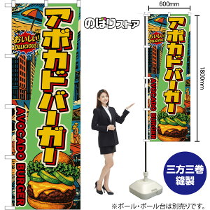 ̂ڂ A{Jho[K[ AVOCADO BURGER iAJj I DELICIOUSI i󒍐YiELZsjy2TCYIׂ܂z M[̂ڂ X}[ĝڂ