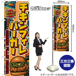 ̂ڂ `LtBo[K[ CHICKEN FILLET BURGER iAJj I DELICIOUSI i󒍐YiELZsjy2TCYIׂ܂z M[̂ڂ X}[ĝڂ