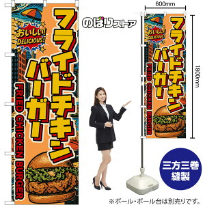 ̂ڂ tCh`Lo[K[ FRIED CHICKEN BURGER iAJj I DELICIOUSI i󒍐YiELZsjy2TCYIׂ܂z M[̂ڂ X}[ĝڂ