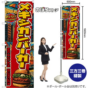 ̂ڂ LVJo[K[ MEXICAN BURGER iAJj I DELICIOUSI i󒍐YiELZsjy2TCYIׂ܂z M[̂ڂ X}[ĝڂ