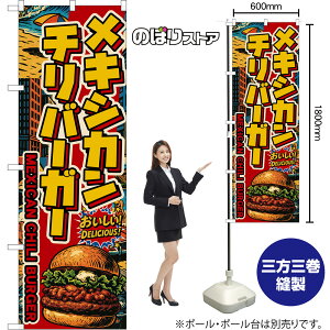 ̂ڂ LVJ`o[K[ MEXICAN CHILI BURGER iAJj I DELICIOUSI i󒍐YiELZsjy2TCYIׂ܂z M[̂ڂ X}[ĝڂ