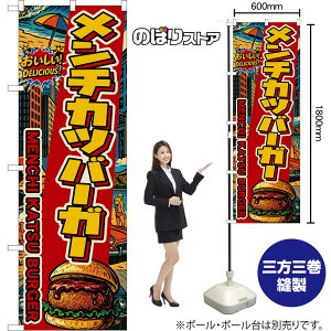 ̂ڂ `Jco[K[ MENCHI KATSU BURGER iAJj I DELICIOUSI i󒍐YiELZsjy2TCYIׂ܂z M[̂ڂ X}[ĝڂ