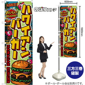 ̂ڂ nCAo[K[ HAWAIIAN BURGER iAJj I DELICIOUSI i󒍐YiELZsjy2TCYIׂ܂z M[̂ڂ X}[ĝڂ