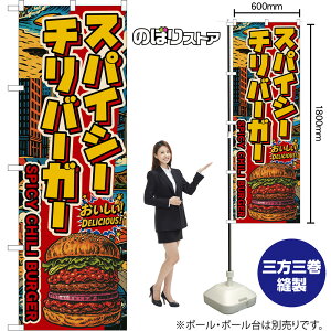 ̂ڂ XpCV[`o[K[ SPICY CHILI BURGER iAJj I DELICIOUSI i󒍐YiELZsjy2TCYIׂ܂z M[̂ڂ X}[ĝڂ