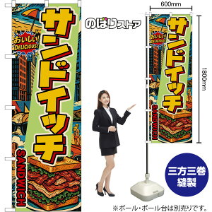 ̂ڂ ThCb` SANDWICH iAJj I DELICIOUSI i󒍐YiELZsjy2TCYIׂ܂z M[̂ڂ X}[ĝڂ